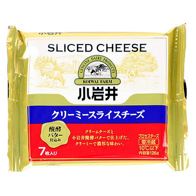 小岩井乳業 クリーミースライスチーズ 126g